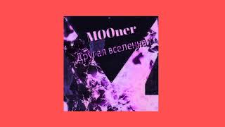 M00ner - Зелёное худи