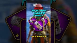 Как получить ЧЕРТЕЖ ДЫМОВОЙ ГРАНАТЫ в АРК РЕЙДЕРС #arcraiders #pve #pvp  #arcraidersgameplay