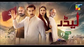 Leader Episode 15 | Leader Episode 15 Teaser | Kinza Hashmi Drama