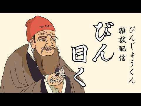 現実逃避　リズム天国
