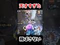 通電まで時間稼いで味方を飛ばさない野人が天才すぎたｗｗｗ【第五人格】【IdentityV】