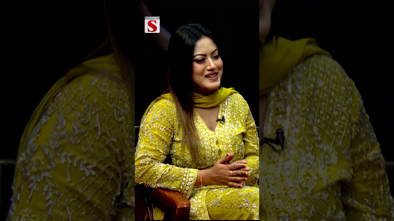 ইন্ডাস্ট্রিতে কখনো কি পলিটিক্সর শিকার হয়েছেন |Celebrity Spotlight  | Channel S | Entertainment