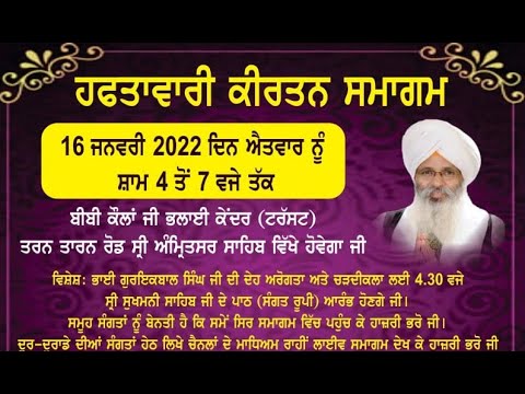 Exclusive-Live-Weekly-Samagam-Bibi-Kaulan-Ji-Bhalai-Kendar-Amritsar-16-January-2021