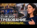 Новый Скандал. Срочное Обращение. Москва Сделала Ход. Н