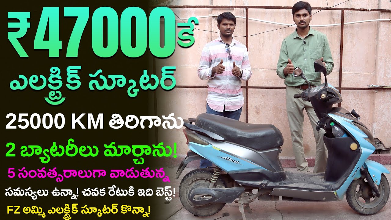 Ved Motors Rush Electric Scooter Customer Review Telugu EV Kurradu