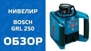 Лазерный нивелир BOSCH GRL 250 HV Professional