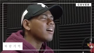 NAUL(나얼) _ Memory Of The Wind(바람기억)(NUiM Cover) | #NUiMsing