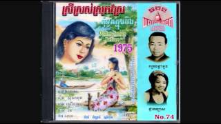 MP CD No. 74 Various Khmer Artists Collection