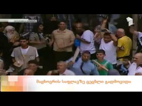 ცეცხლის გადმოსვლა