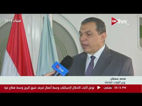 محمد سعفان إجازة عيد الفطر 3 أيام للعاملين بالقطاع الخاص