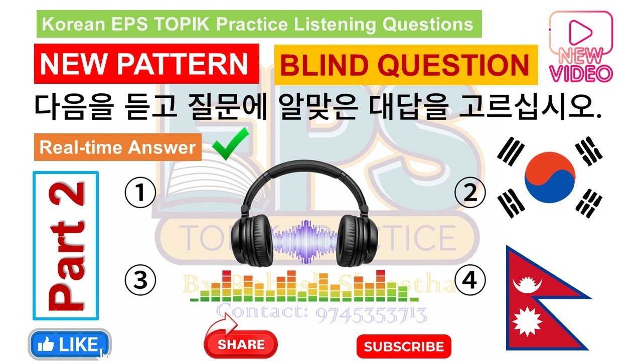 Blind Questions 2 | New Pattern EPS Question l #korean #2025 #fypyoutube #viralvideo#koreanlanguage