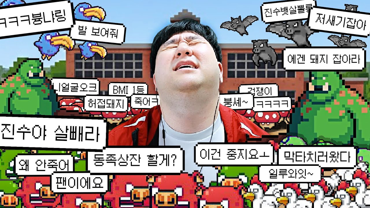 실시간으로 시청자가 돈으로 갑질 할 수 있는 게임
