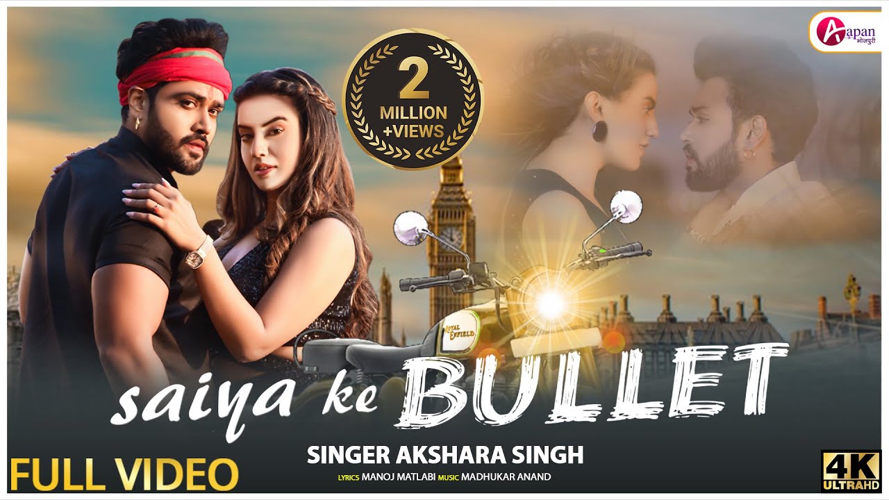 â�£#VIDEO Saiya Ke Bullet- Akshara Singh | Karan Khanna | Bhojpuri Song | #à¤¸à¤‡à¤¯à¤¾ à¤•à¥‡ à¤¬à¥�à¤²à¥‡à¤Ÿ