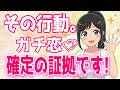【限定】「本当に好き」じゃないと女性が絶対にしない行動、好意を持ち始めた男性に対しては「絶対にやらない言動」、女性が寂しい時に見せるサイン＋α人気動画限定ベスト聞き流し【ゆるーりチャンネル】