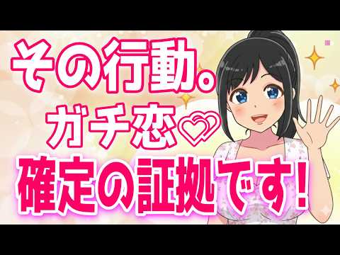【限定】「本当に好き」じゃないと女性が絶対にしない行動、好意を持ち始めた男性に対しては「絶対にやらない言動」、女性が寂しい時に見せるサイン＋α人気動画限定ベスト聞き流し【ゆるーりチャンネル】