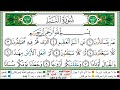 سورة النبأ مكتوبة ايمن سويد
