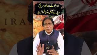 lamhanews#LatestNews #IranUpdate #iranisraelconflict #america #latest #iran #Israel #liveupdate