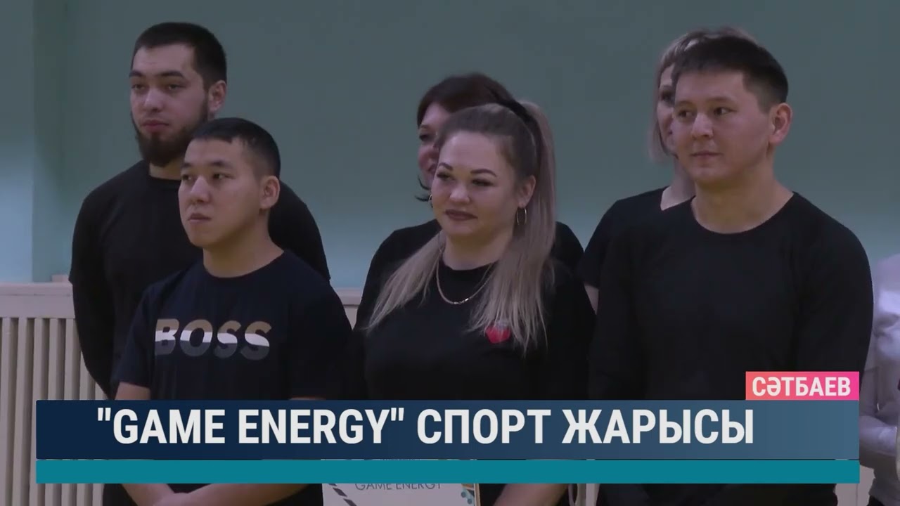 "Game energy" спорт жарысы
