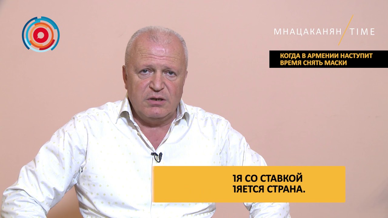Грант товмасович мнацаканян