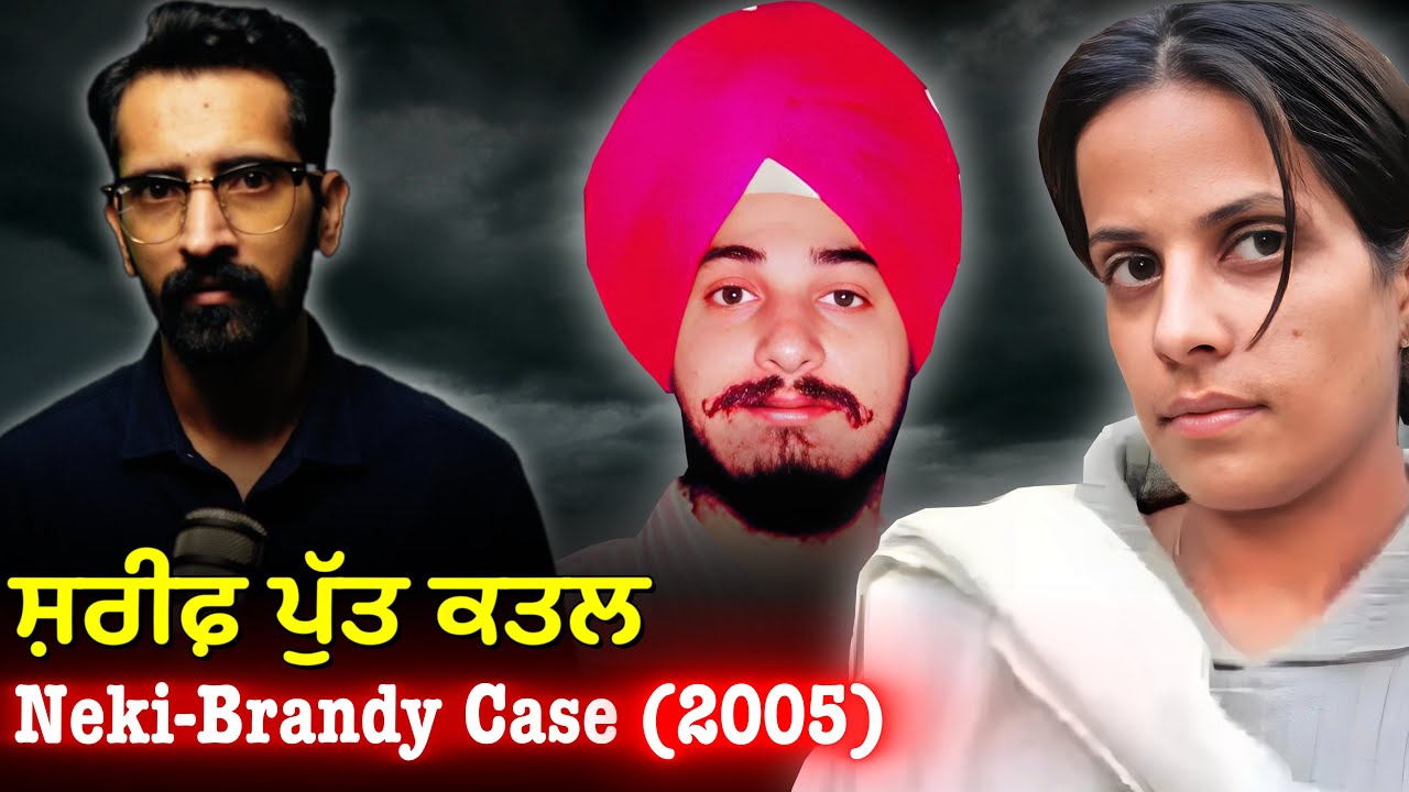 Sukhwinderjit Singh Murder Case | ਮੋਹਾਲੀ ਕਾਂਡ