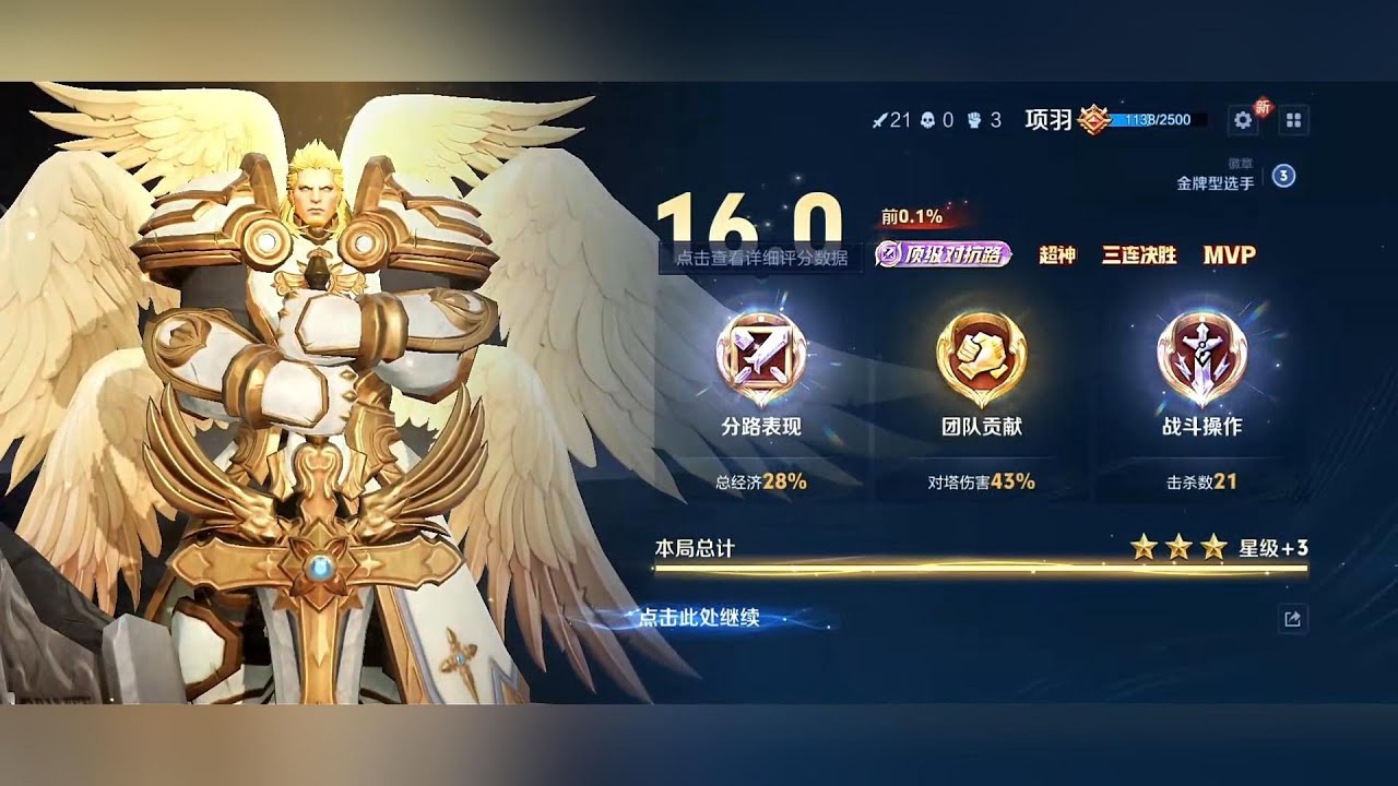 王者荣耀：16.0满评分项羽细节教学，上分就跟喝水一样简单！#项羽 #王者荣耀 #Honor of Kings