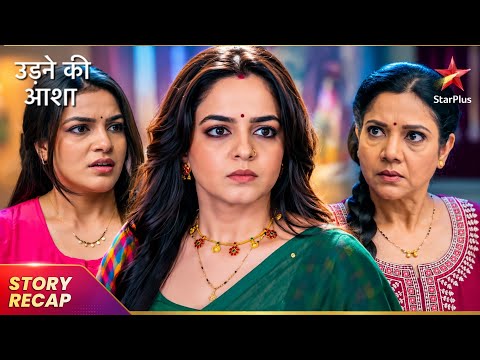 Sachin Gets Rakshit & Aparajita's Wedding Invite | Udne Ki Aasha