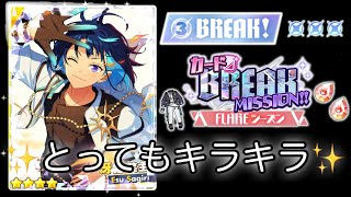 限界突破) 9周年カードをLIMIT BREAK [あんスタMusic] - YouTube