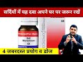 होम्योपैथिक मेडिसिन Kali mur 6x के शानदार प्रयोग