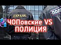 АМЕРИКАНЕЦ УСТРОИЛ ДИКИЙ ЗАПАД В НОВОСИБИРСКЕ/ЧОПОВСКИЕ НЕ ПУСКАЮТ ЛЮДЕЙ В КЛИНИКУ #КЛИНИКА1+1