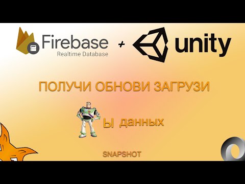 Видео: Как да използвам firebase база данни в реално време?