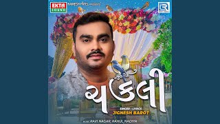 Chakli - Jignesh Barot