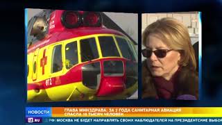 Санавиации передали первую партию медицинским вертолетов