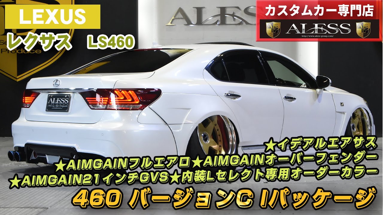 LEXUS460 AIMGAINBODY KIT AIMGAIN21inchGVS IDEAL AIR SUSPENSION