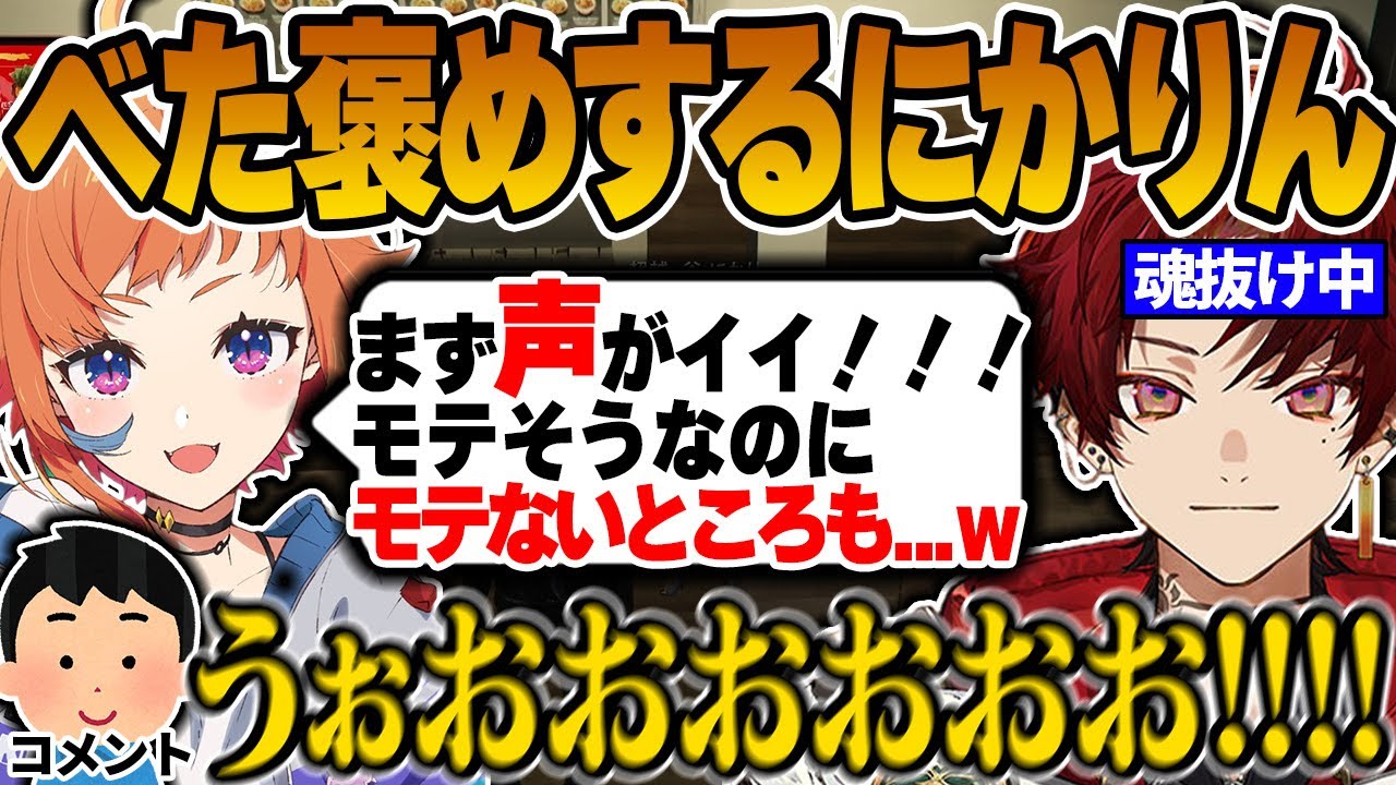【ストグラ】にかりんにべた褒めされたり、一緒にデートに行くツルギ【切り抜き/柊ツルギ/焦月ツルギ/超越ヶ谷にかり】