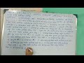 Animal kingdom salient features of Chordates class XI sem 1 biology