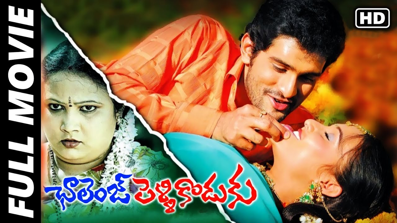 Challenge Pellikoduku Telugu Full Length Comedy Movie | Baladitya, Geeth Singh | Movie Time Cinema