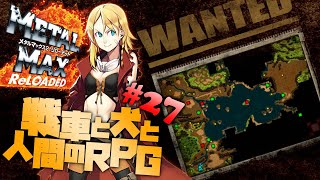 メタルマックス2 リローデッド #27】地図の真ん中、巨大な湖を埋める