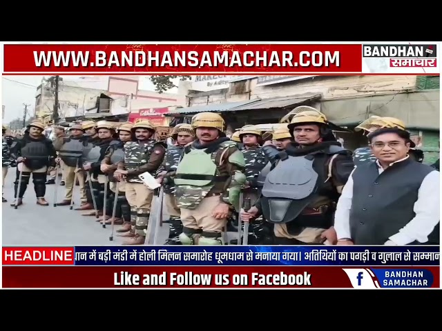 होली पर्व को लेकर डीएस एसपी ने भारी पुलिस बल के साथ शहर में किया पैदल गश्त ||