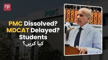 PMC Council Dissolved by PM Shehbaz Sheif. MDCAT 2022 Delayed?