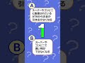 にちぎんクイズ⑥(金融システムの安定)