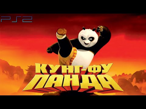 Мультфильм панда кунг фу все серии смотреть бесплатно