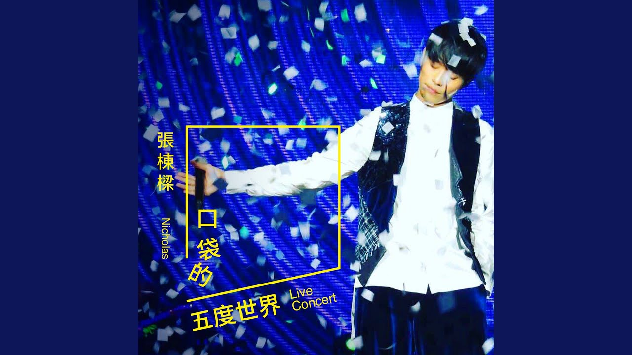 只因為你 Live auf YouTube ansehen
