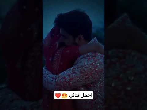 اجمل ثنائي ابهيرا ارمان على اغنيه ضمني ضمني امنيه وان تحققت 2 تصميمي الاشتراك بالقتاة حبكم 