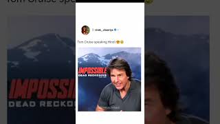 Famous tom cruise speaking hindi Profile