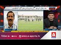 Expert Analysis Can This Pakistan Squad Succeed Overseas | A Sports