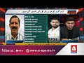 Expert Analysis Can This Pakistan Squad Succeed Overseas | A Sports