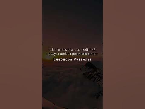 Елеонора Рузвельт #елеонорарузвельт - YouTube