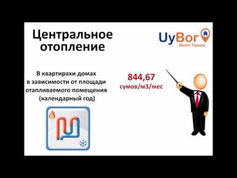 Тарифы на коммунальные услуги на 2015 год