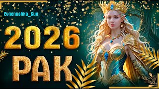 видео: Судьба! Рак прогноз на 2026 год! Изобилие, любовь ❤️ Прогноз от Евгеньюшки ♥️ картинка: Судьба! Рак прогноз на 2026 год! Изобилие, любовь ❤️ Прогноз от Евгеньюшки ♥️