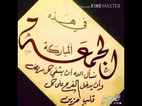 صباح الخير جمعة مباركة انشاء الله